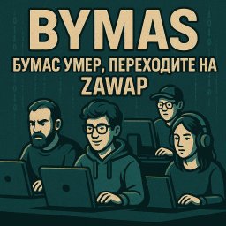 иконка bymas менее