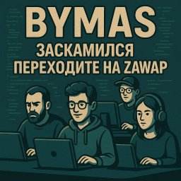 иконка bymas